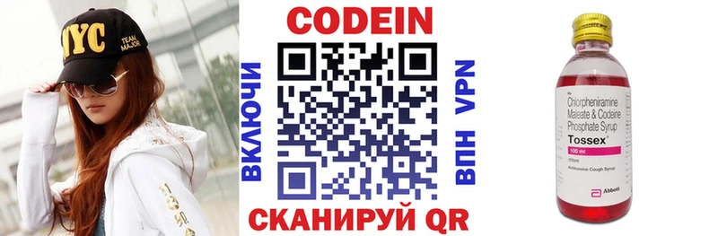 Кодеиновый сироп Lean напиток Lean (лин)  Сортавала 