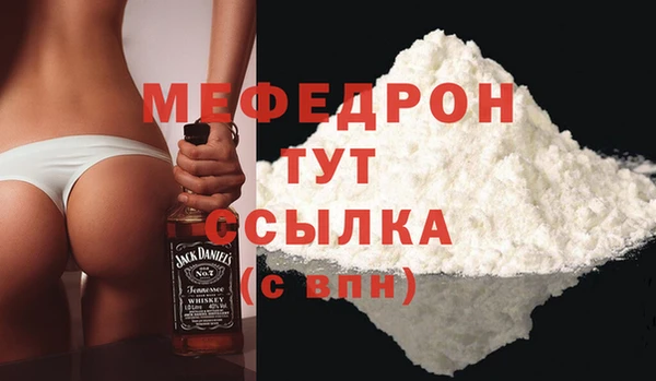 мяу мяу кристалл Новозыбков